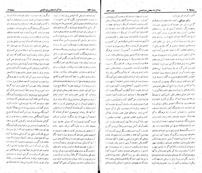 پرونده:Moz 22 142.pdf