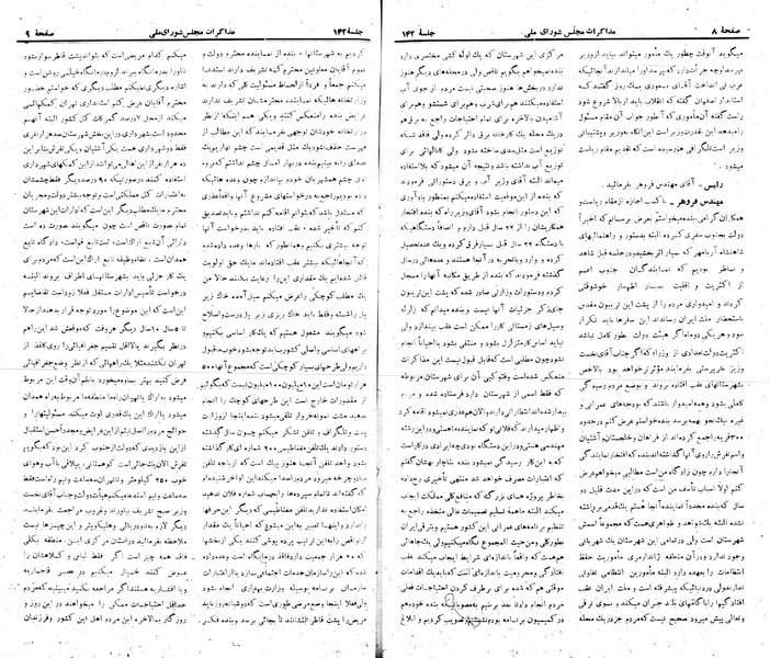 پرونده:Moz 22 142.pdf