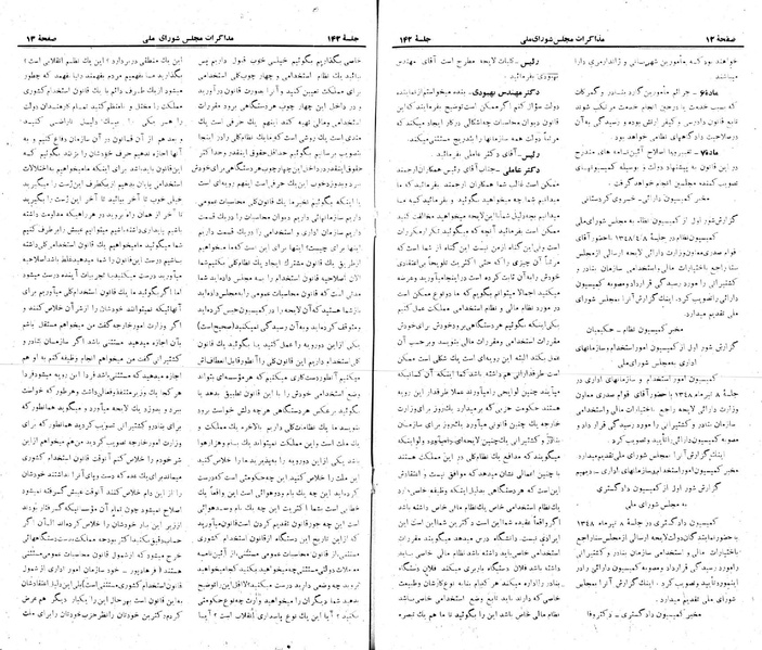 پرونده:Moz 22 142.pdf
