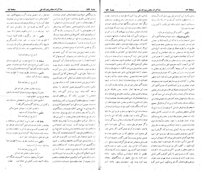 پرونده:Moz 22 142.pdf