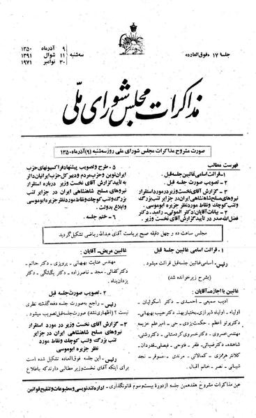 پرونده:Moz 23 17.pdf