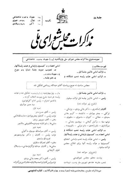 پرونده:Moz 24 58.pdf