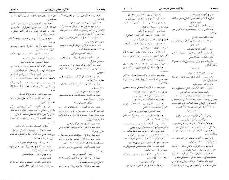 پرونده:Moz 24 58.pdf