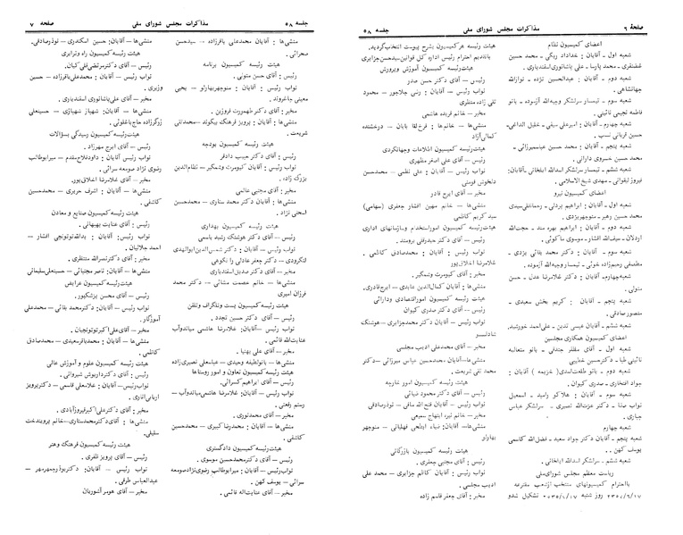 پرونده:Moz 24 58.pdf