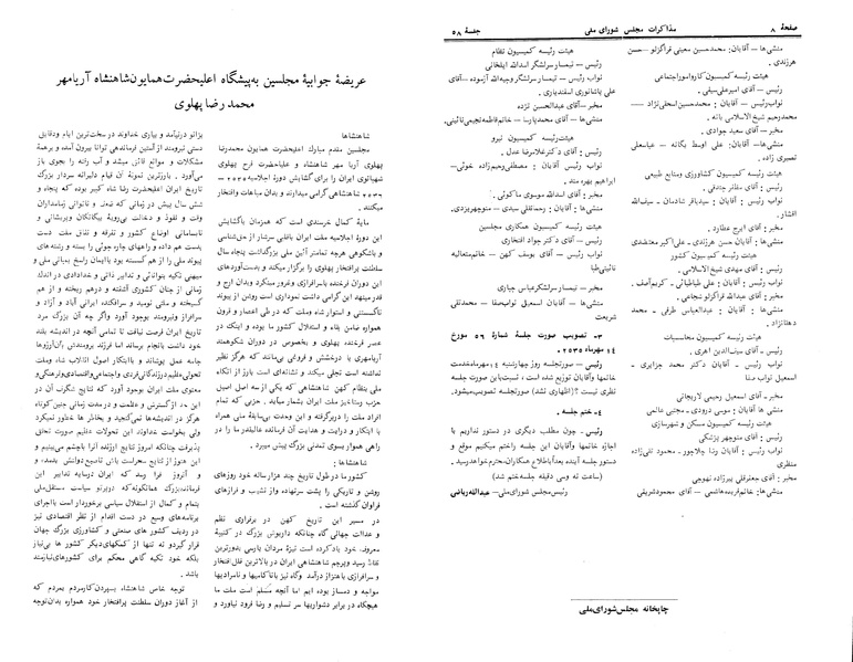 پرونده:Moz 24 58.pdf