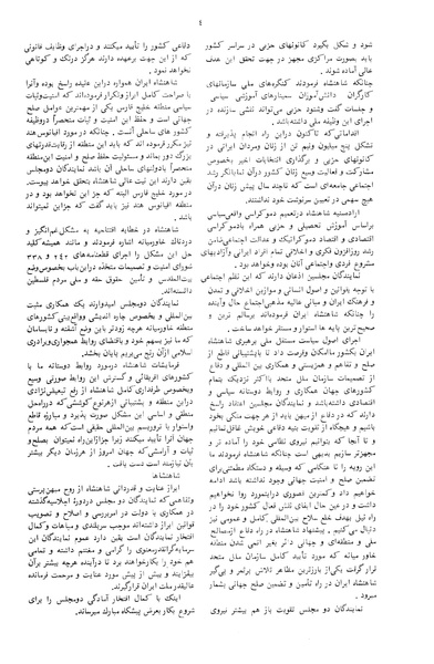 پرونده:Moz 24 58.pdf