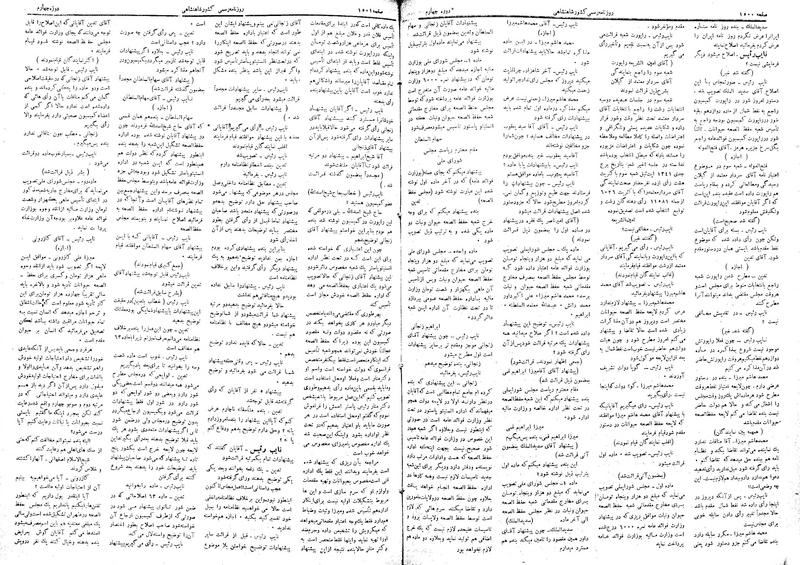 پرونده:Moz 4 200.pdf