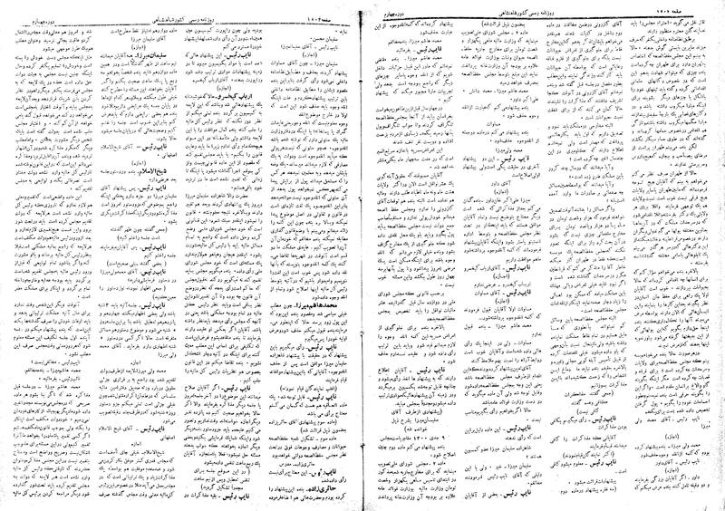پرونده:Moz 4 200.pdf