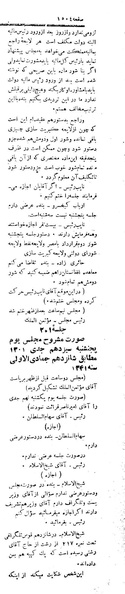 پرونده:Moz 4 200.pdf