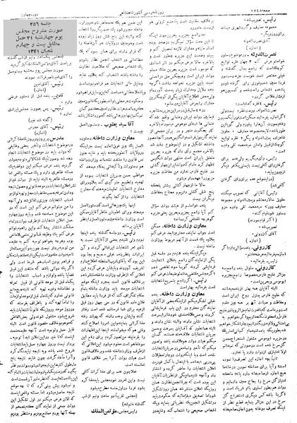 پرونده:Moz 4 256.pdf