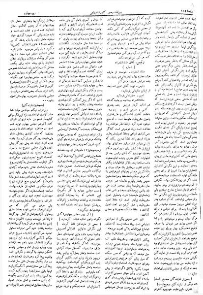 پرونده:Moz 4 256.pdf