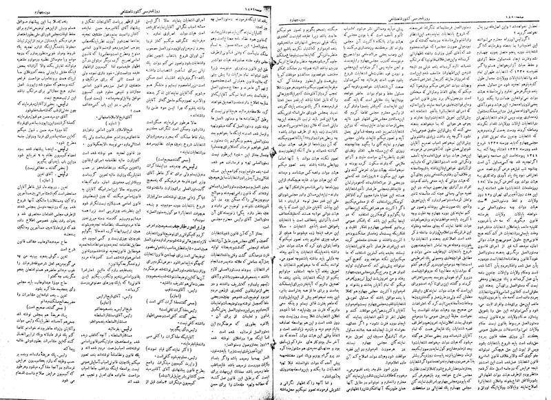 پرونده:Moz 4 256.pdf