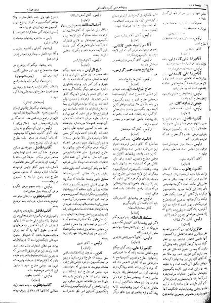 پرونده:Moz 4 258.pdf