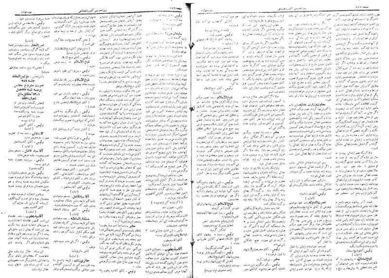 پرونده:Moz 4 258.pdf