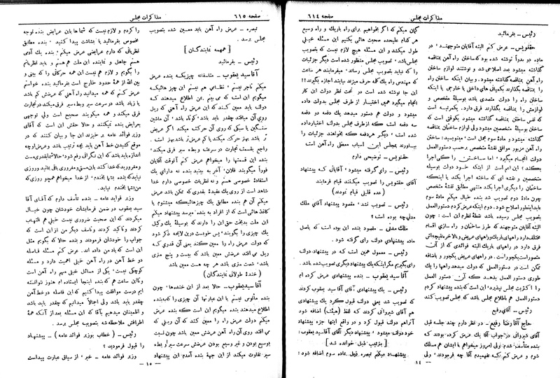 پرونده:Moz 6 67.pdf