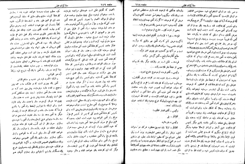 پرونده:Moz 6 67.pdf