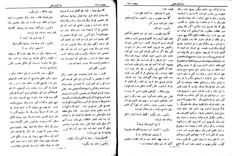 پرونده:Moz 6 67.pdf