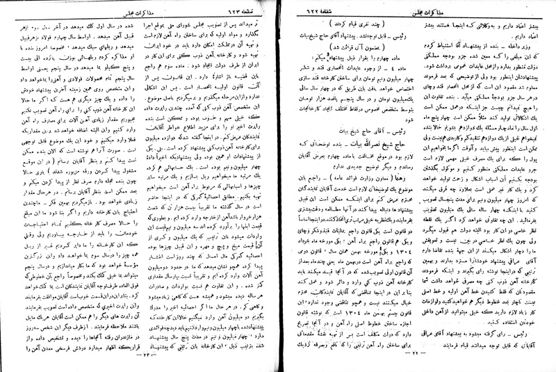 پرونده:Moz 6 67.pdf