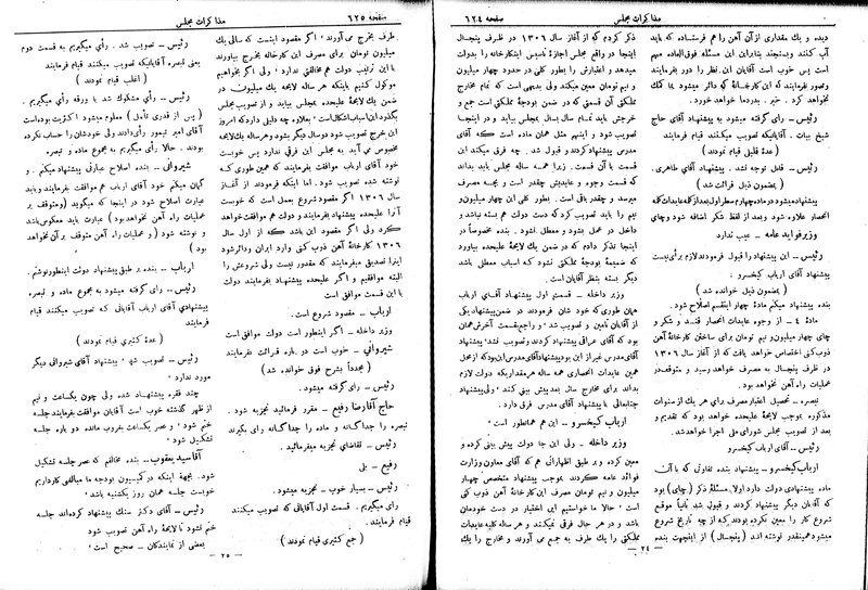 پرونده:Moz 6 67.pdf