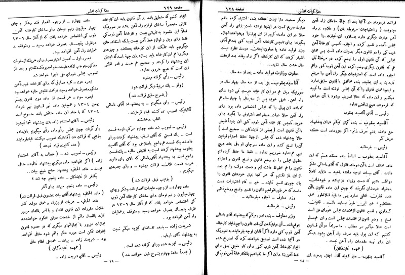 پرونده:Moz 6 67.pdf