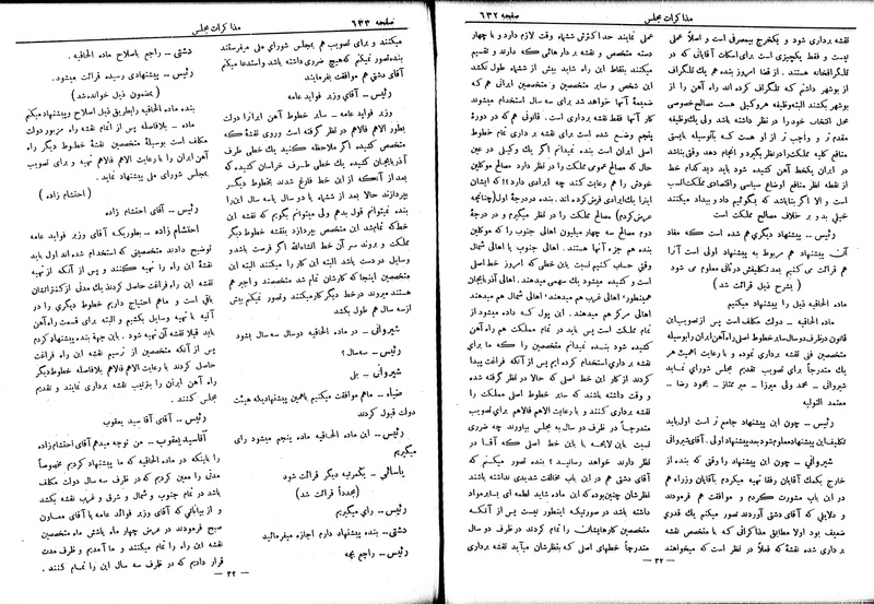 پرونده:Moz 6 67.pdf