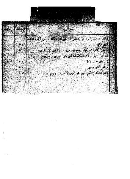 پرونده:Moz 6 67.pdf