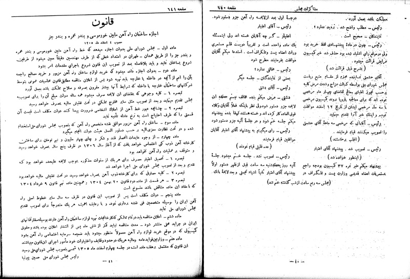 پرونده:Moz 6 67.pdf