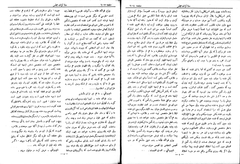 پرونده:Moz 6 67.pdf