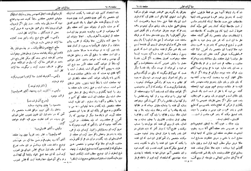 پرونده:Moz 6 67.pdf