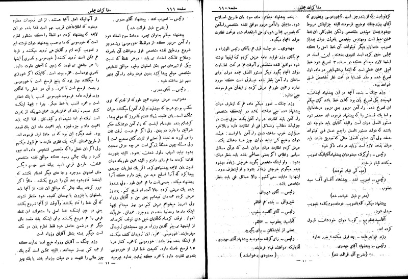 پرونده:Moz 6 67.pdf