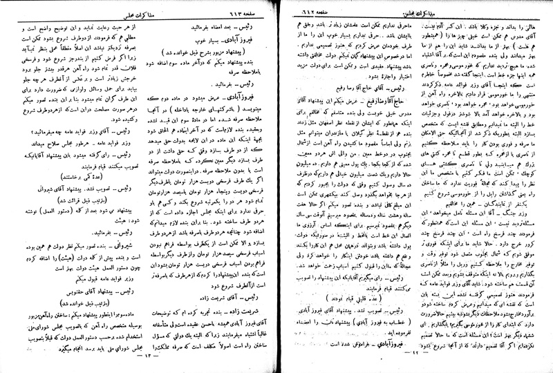 پرونده:Moz 6 67.pdf