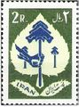 StampsJashnDerakhtKary1341.JPG