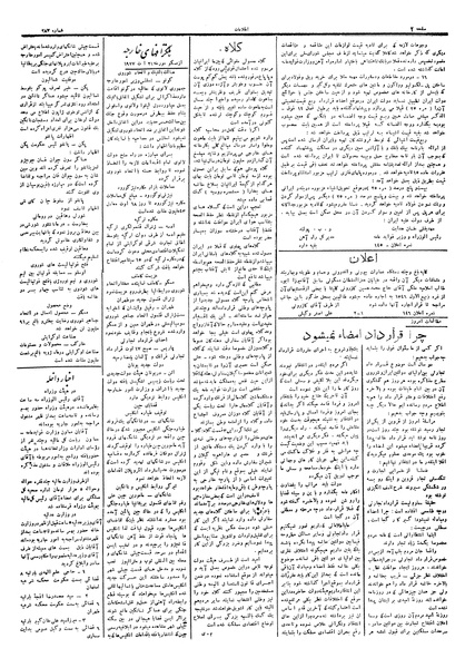 پرونده:Ettelaat13060529.pdf