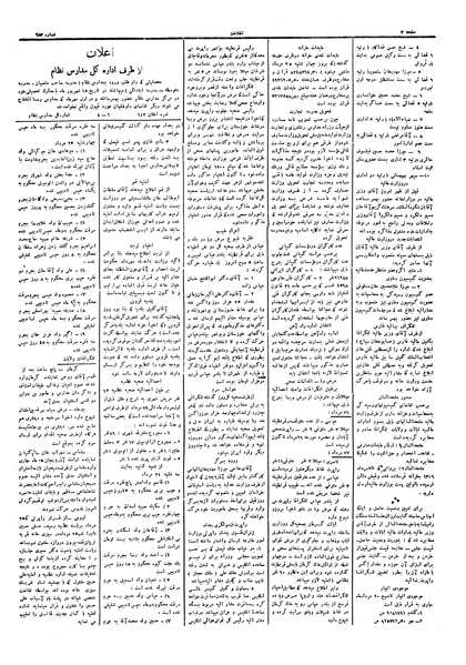 پرونده:Ettelaat13060529.pdf