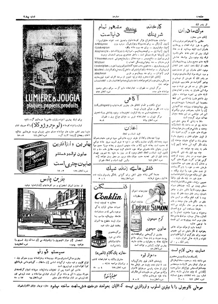 پرونده:Ettelaat13060529.pdf