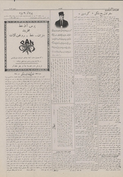 پرونده:Ettelaat13070719.pdf