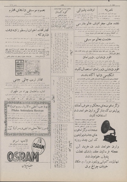 پرونده:Ettelaat13070719.pdf