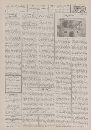 Ettelaat13100213.pdf