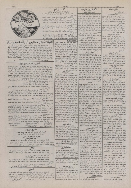 پرونده:Ettelaat13100213.pdf