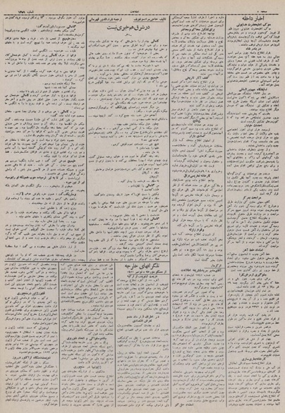 پرونده:Ettelaat13100813.pdf