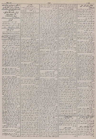 پرونده:Ettelaat13100813.pdf