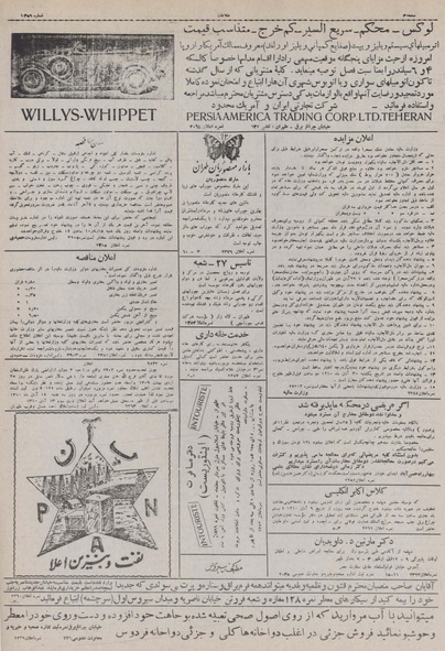 پرونده:Ettelaat13100813.pdf