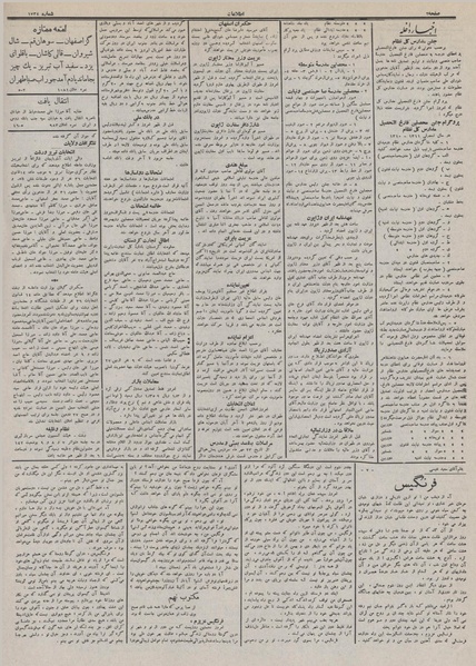 پرونده:Ettelaat13110727.pdf