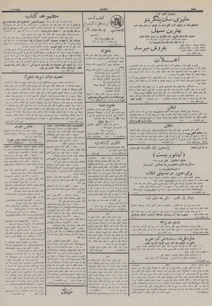 پرونده:Ettelaat13110727.pdf