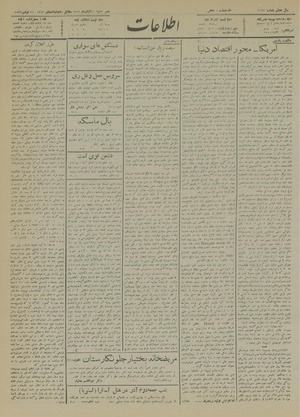 Ettelaat13120830.pdf