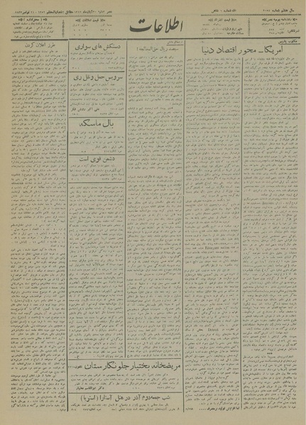 پرونده:Ettelaat13120830.pdf