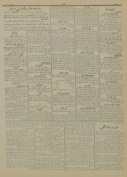 پرونده:Ettelaat13120830.pdf