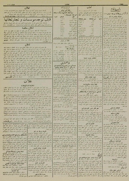 پرونده:Ettelaat13120830.pdf