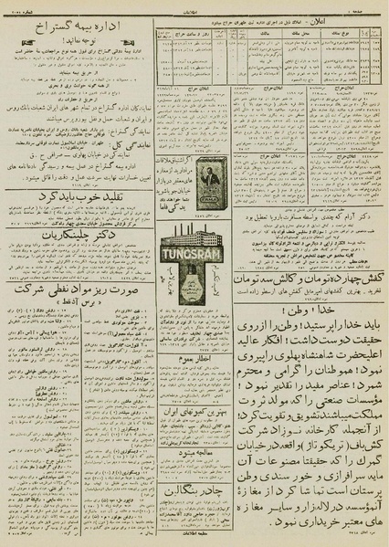 پرونده:Ettelaat13120830.pdf