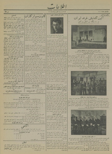 پرونده:Ettelaat13140506.pdf